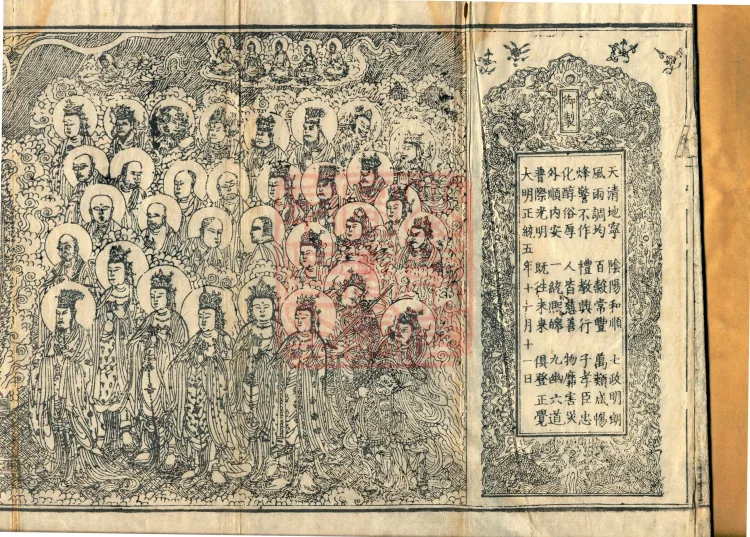 Zhaolun New Commentary Youren, ten volumes Page 2