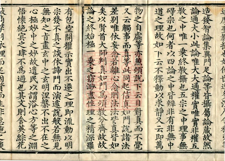 Zhaolun New Commentary Youren, ten volumes Page 5