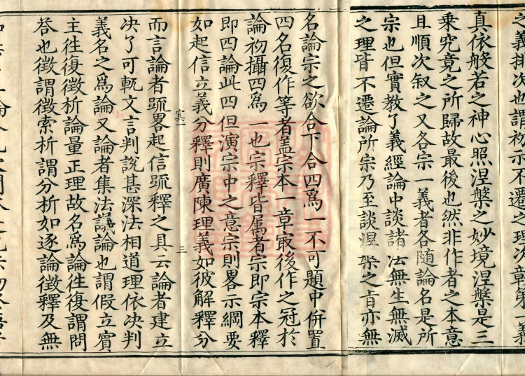 Zhaolun New Commentary Youren, ten volumes Page 7