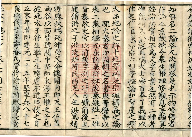 Zhaolun New Commentary Youren, ten volumes Page 8
