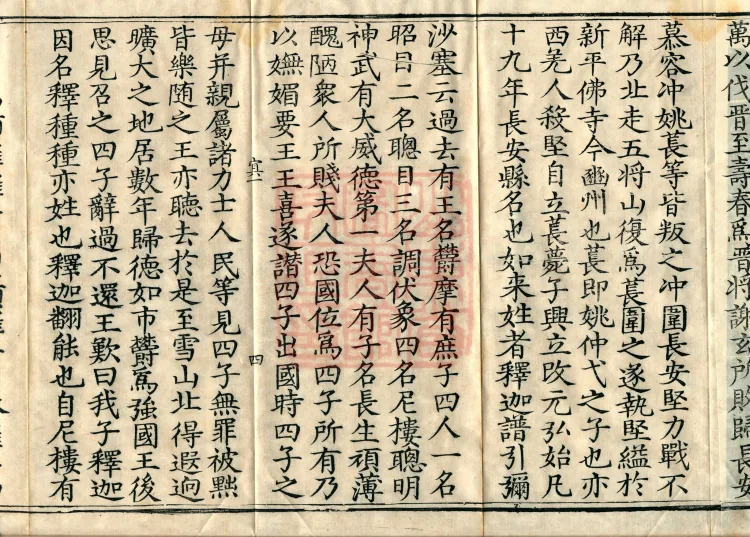 Zhaolun New Commentary Youren, ten volumes Page 9