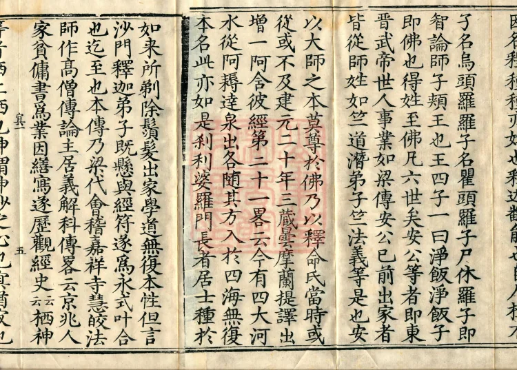 Zhaolun New Commentary Youren, ten volumes Page 10