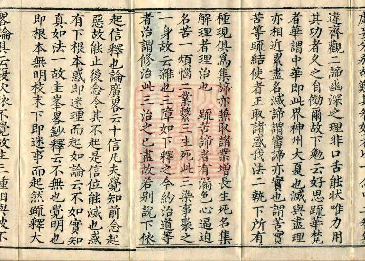 Zhaolun New Commentary Youren, ten volumes Page 3