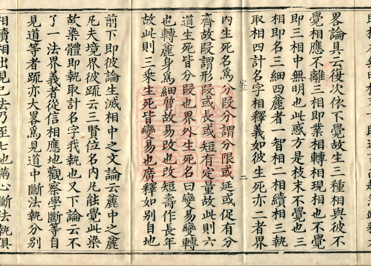 Zhaolun New Commentary Youren, ten volumes Page 4