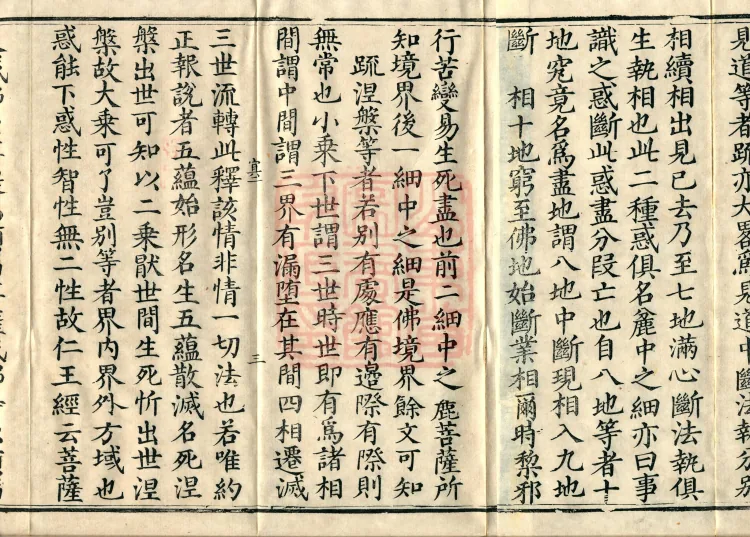 Zhaolun New Commentary Youren, ten volumes Page 5