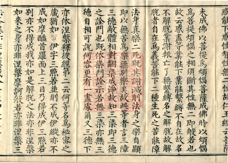 Zhaolun New Commentary Youren, ten volumes Page 6