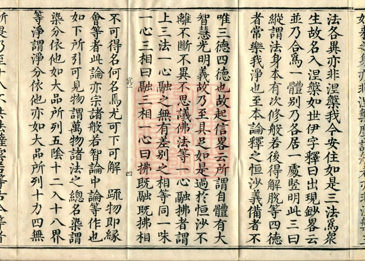 Zhaolun New Commentary Youren, ten volumes Page 7
