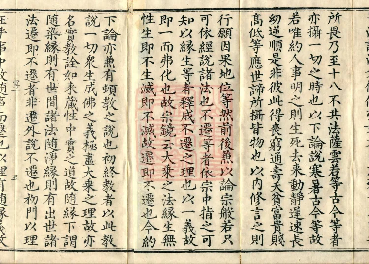 Zhaolun New Commentary Youren, ten volumes Page 8