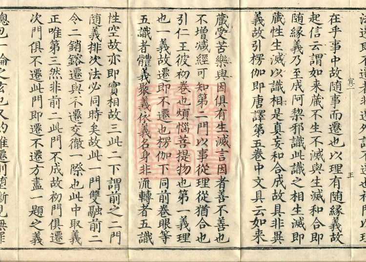 Zhaolun New Commentary Youren, ten volumes Page 9