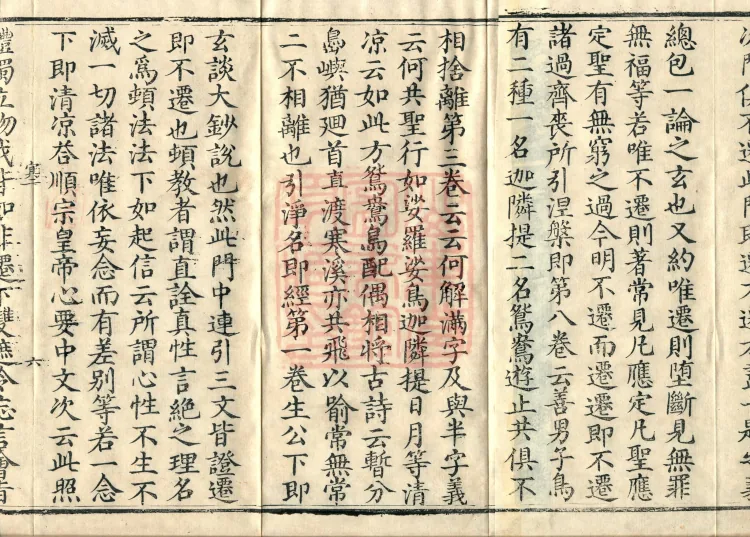 Zhaolun New Commentary Youren, ten volumes Page 10