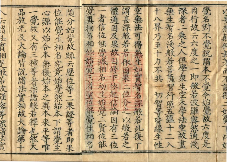 Zhaolun New Commentary Youren, ten volumes Page 3
