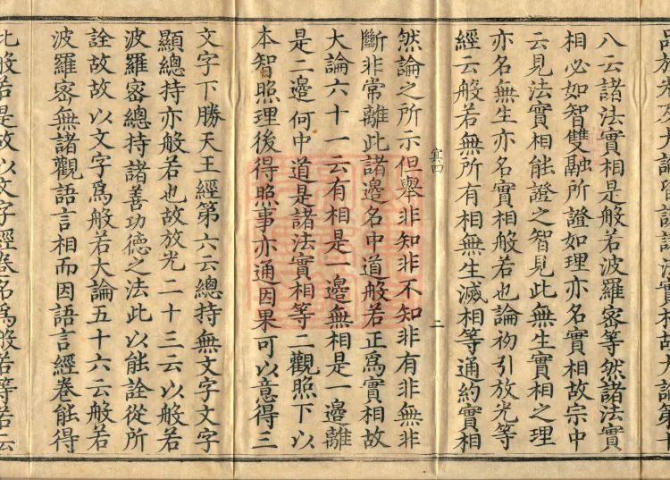 Zhaolun New Commentary Youren, ten volumes Page 4