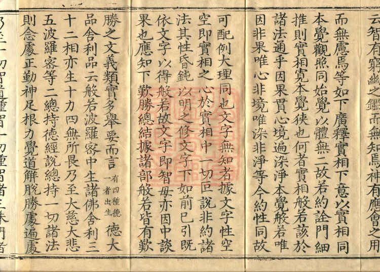 Zhaolun New Commentary Youren, ten volumes Page 6