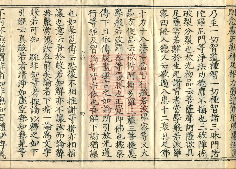 Zhaolun New Commentary Youren, ten volumes Page 7