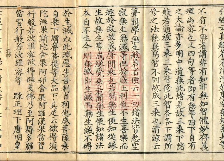 Zhaolun New Commentary Youren, ten volumes Page 8