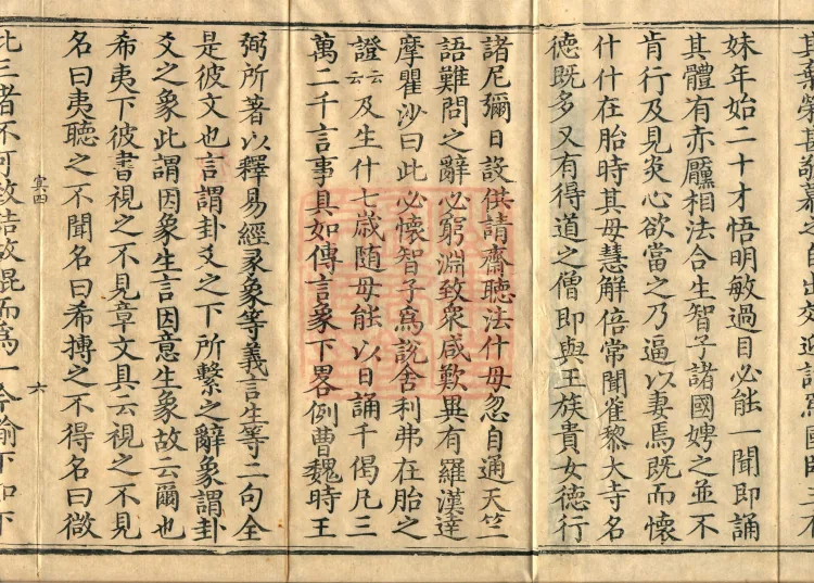 Zhaolun New Commentary Youren, ten volumes Page 10