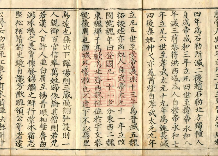 Zhaolun New Commentary Youren, ten volumes Page 3