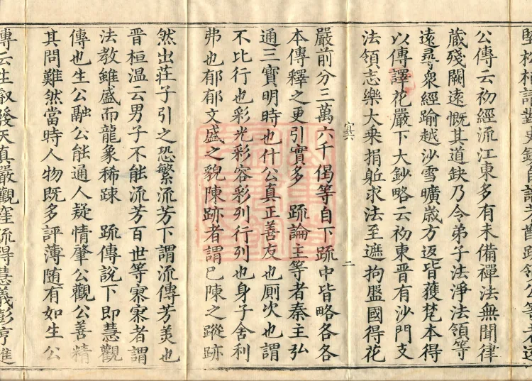 Zhaolun New Commentary Youren, ten volumes Page 4