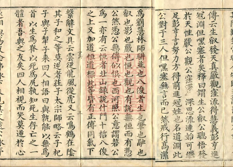 Zhaolun New Commentary Youren, ten volumes Page 5