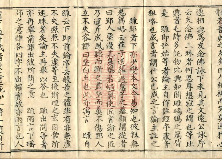 Zhaolun New Commentary Youren, ten volumes Page 6
