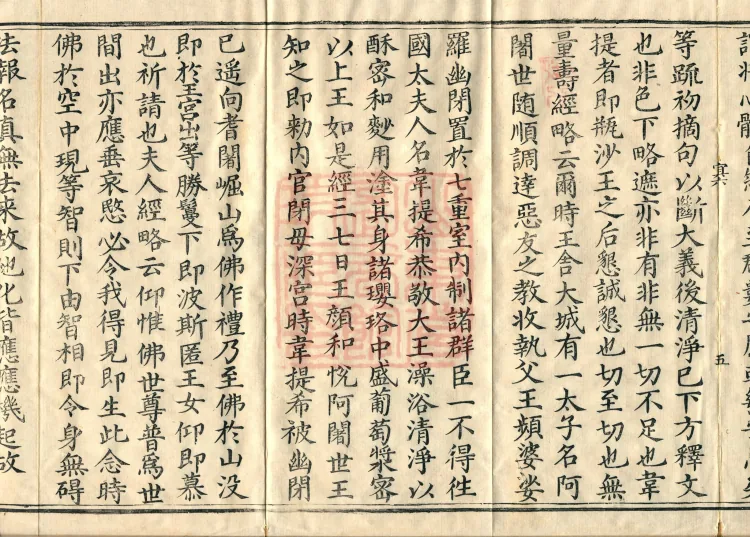 Zhaolun New Commentary Youren, ten volumes Page 9
