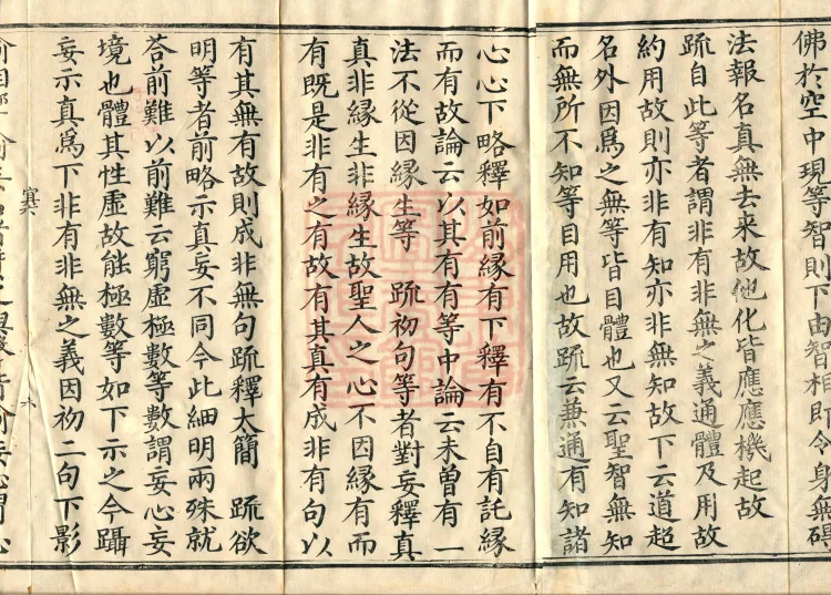 Zhaolun New Commentary Youren, ten volumes Page 10