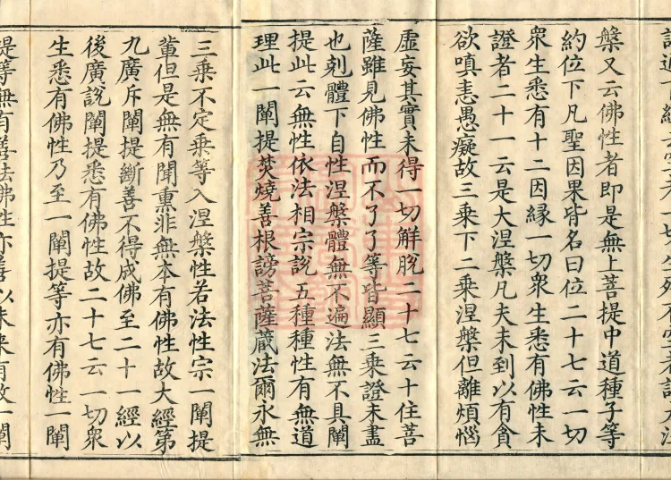 Zhaolun New Commentary Youren, ten volumes Page 3