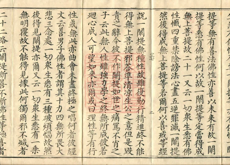 Zhaolun New Commentary Youren, ten volumes Page 4