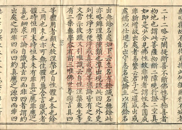 Zhaolun New Commentary Youren, ten volumes Page 5
