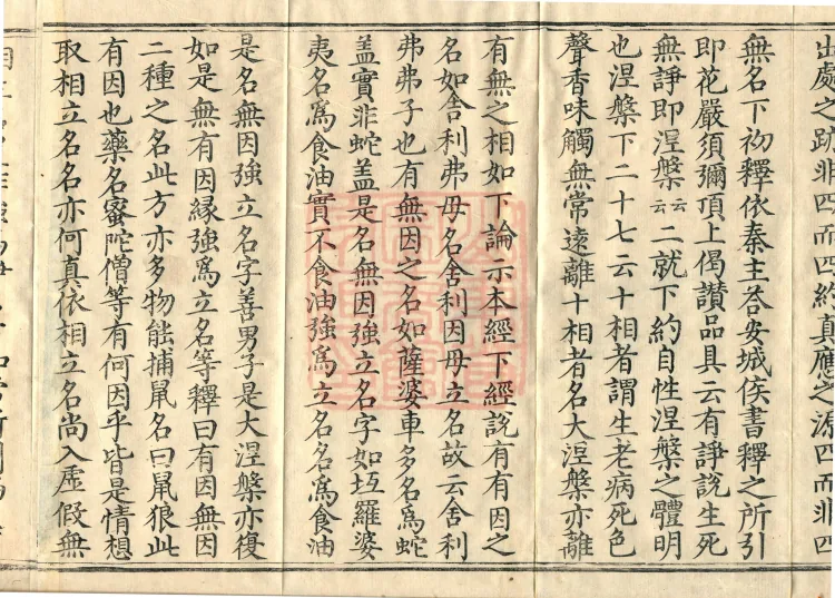 Zhaolun New Commentary Youren, ten volumes Page 6