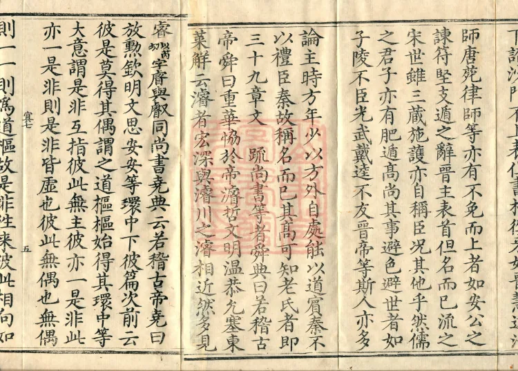 Zhaolun New Commentary Youren, ten volumes Page 8