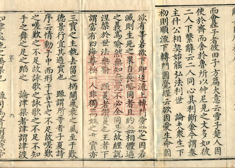 Zhaolun New Commentary Youren, ten volumes Page 10