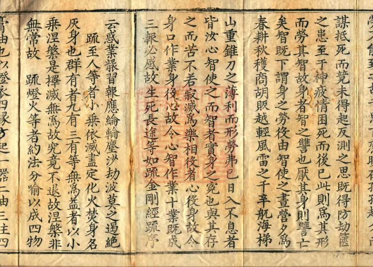 Zhaolun New Commentary Youren, ten volumes Page 3