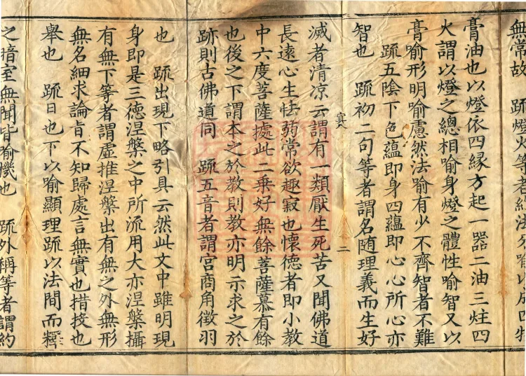 Zhaolun New Commentary Youren, ten volumes Page 4