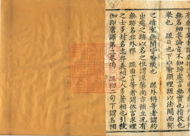 Zhaolun New Commentary Youren, ten volumes Page 5