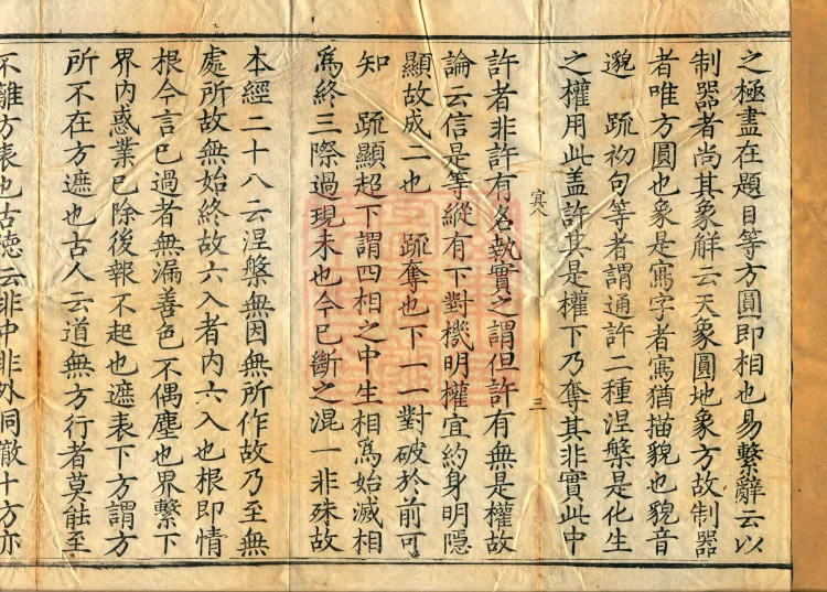 Zhaolun New Commentary Youren, ten volumes Page 6