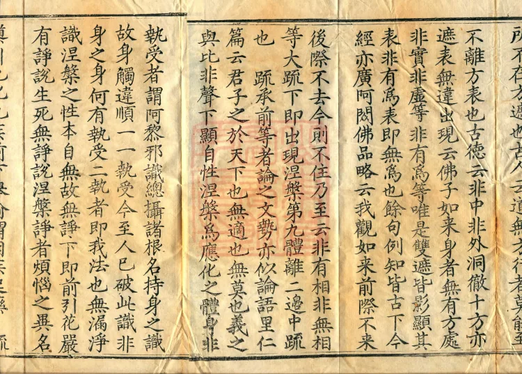 Zhaolun New Commentary Youren, ten volumes Page 7