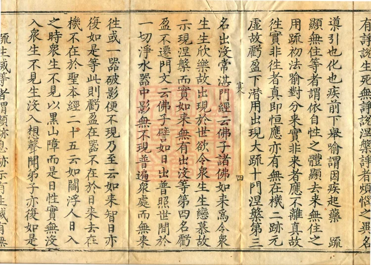 Zhaolun New Commentary Youren, ten volumes Page 8