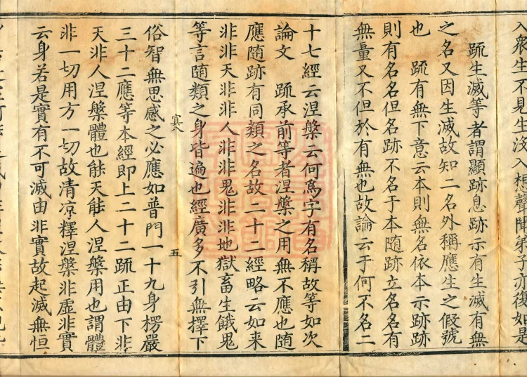 Zhaolun New Commentary Youren, ten volumes Page 9