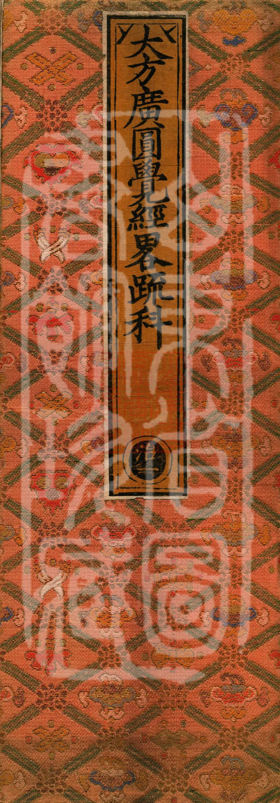 Notes on the Concise Commentary on the Sutra of Perfect Enlightenment