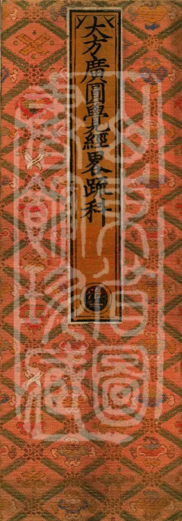 Notes on the Concise Commentary on the Sutra of Perfect Enlightenment, Thirty Juans (Kewen, upper) Page 1