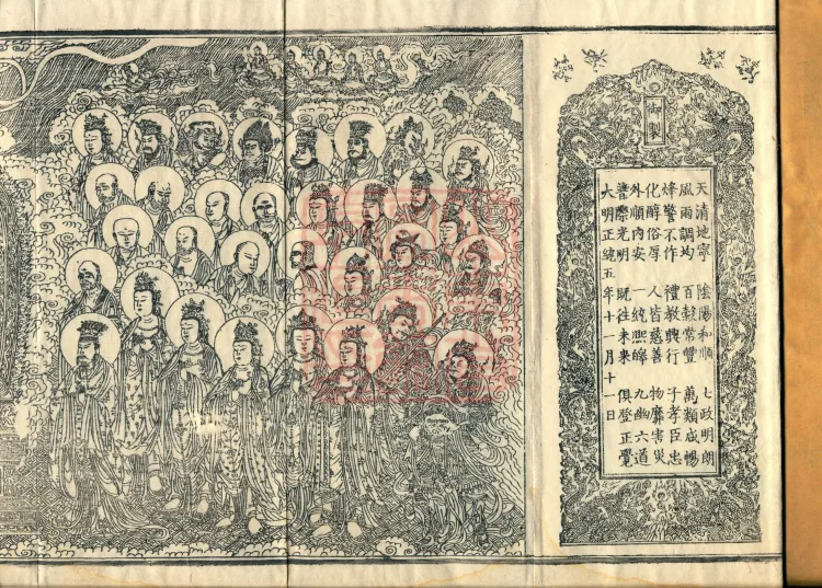 Notes on the Concise Commentary on the Sutra of Perfect Enlightenment, Thirty Juans (Kewen, upper) Page 2