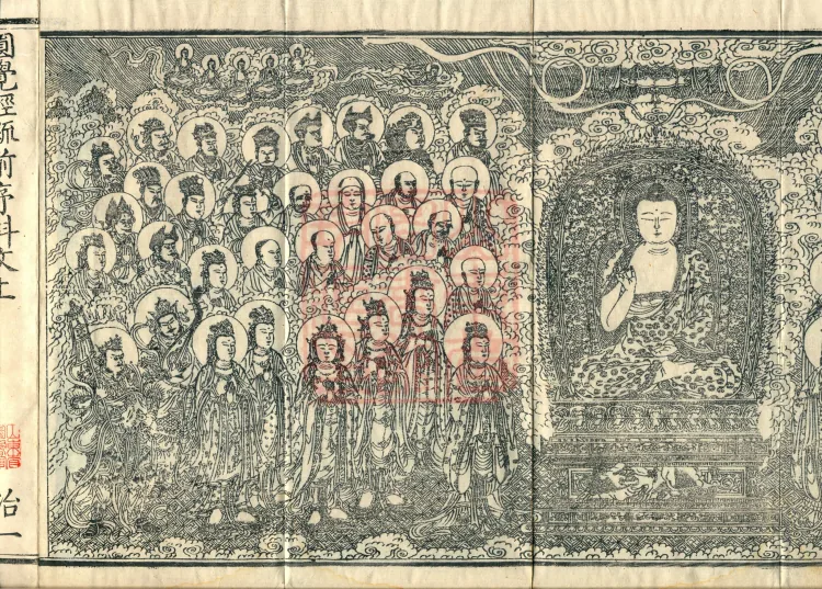 Notes on the Concise Commentary on the Sutra of Perfect Enlightenment, Thirty Juans (Kewen, upper) Page 3