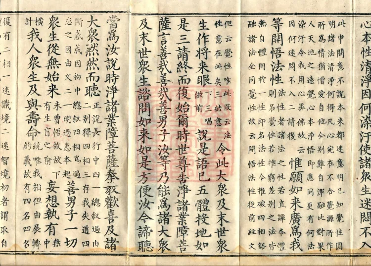 Notes on the Concise Commentary on the Sutra of Perfect Enlightenment, Thirty Juans Page 3
