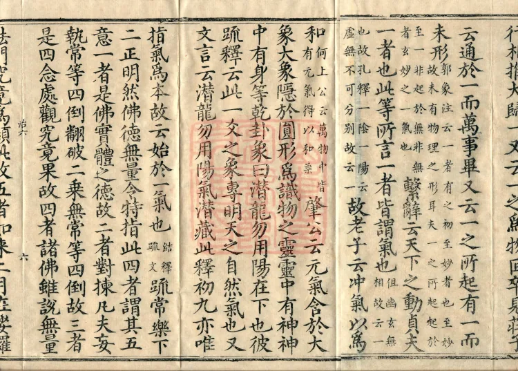 Notes on the Concise Commentary on the Sutra of Perfect Enlightenment, Thirty Juans Page 10