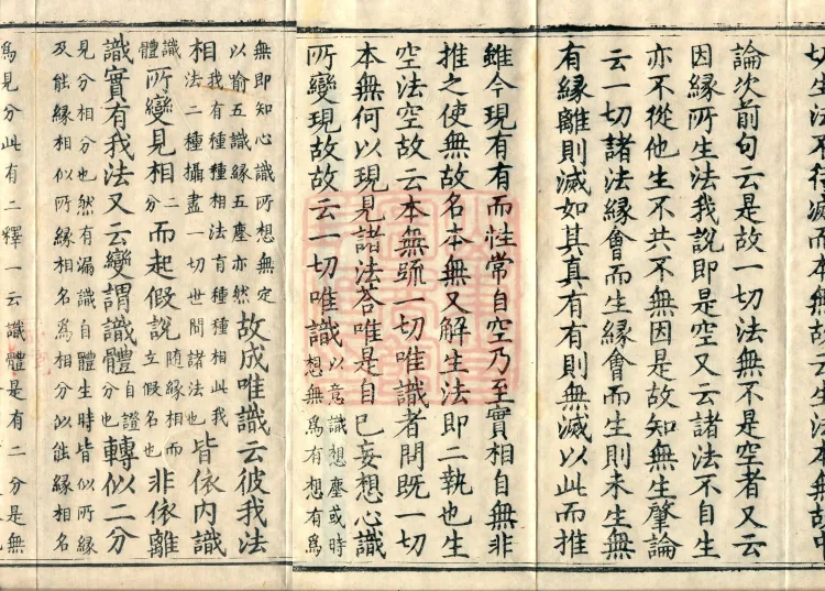 Notes on the Concise Commentary on the Sutra of Perfect Enlightenment, Thirty Juans Page 3