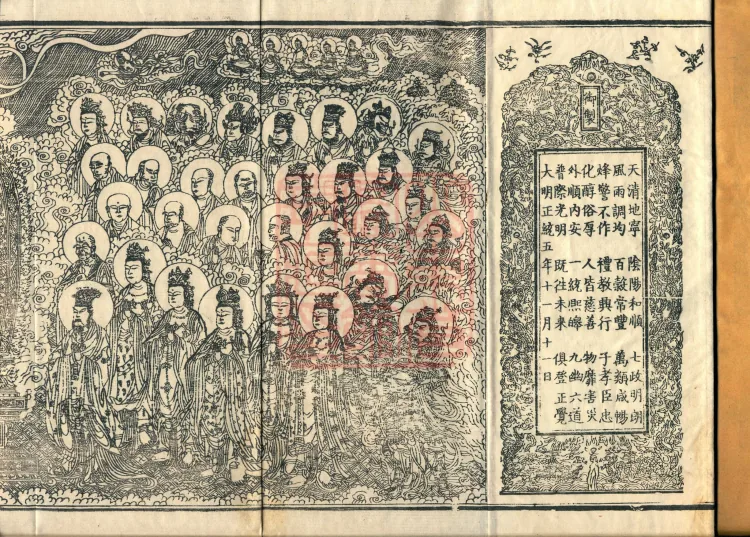 Compendium of Commentaries and Treatises on the Diamond Sutra in Three Volumes (Kewen) Page 2