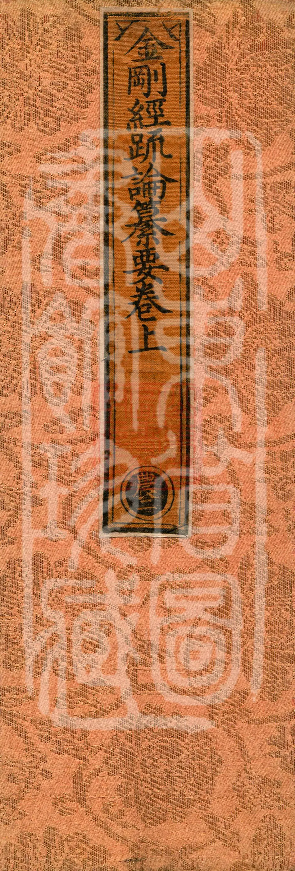 Compendium of Commentaries and Treatises on the Diamond Sutra