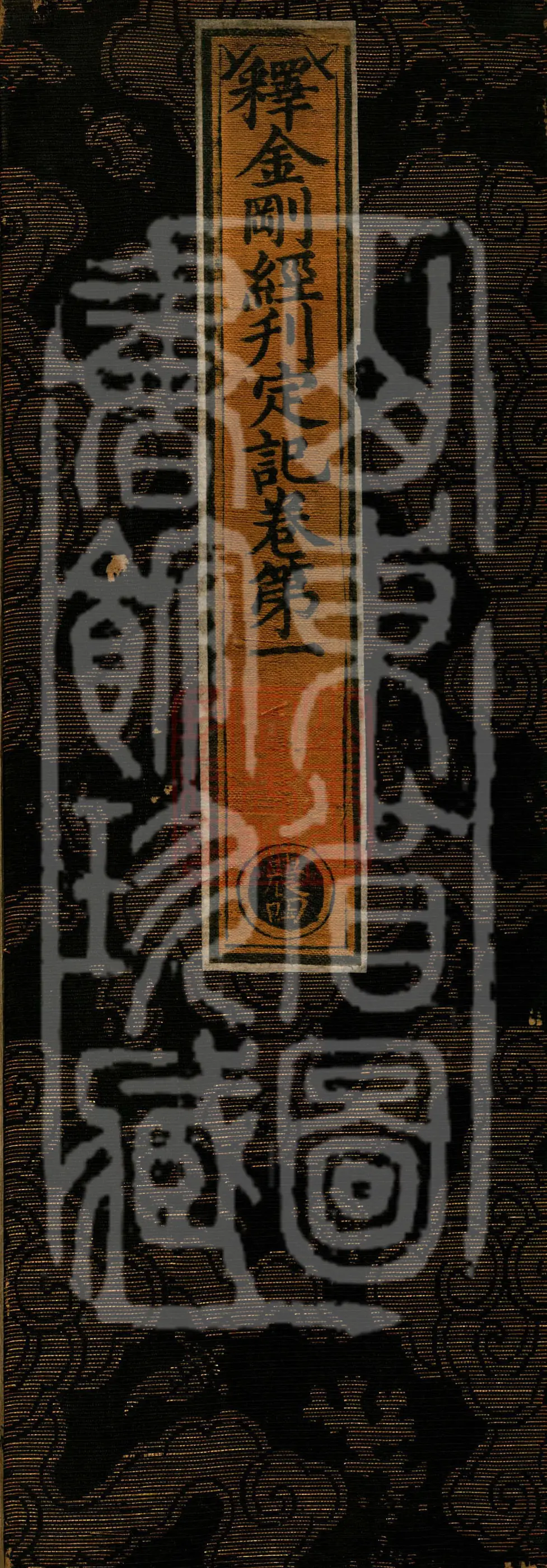 Record of the Explanation of the Diamond Sutra