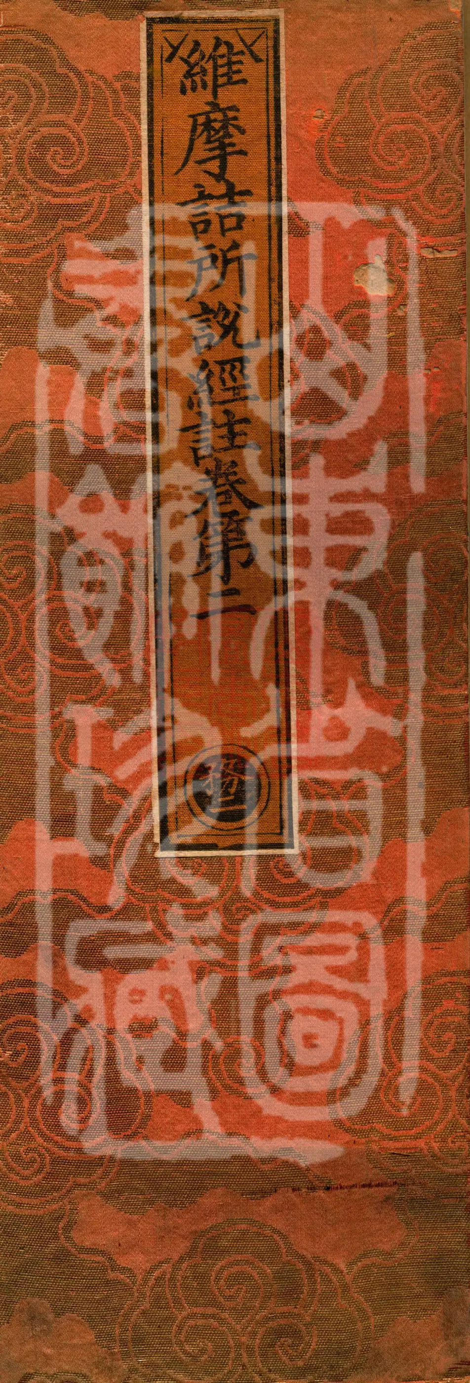 Commentary on the Vimalakirti Sutra